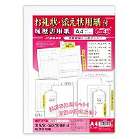 菅公 履歴書 A4 リ203 菅公工業 4971655532030