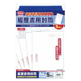 【単価229円・送料無料】菅公工業 履歴書用封筒 A4用 フ100 00015213（280セット）