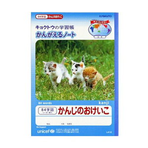 LNgE 񂪂m[g 񂶂̂ 84l L412 {m[g 4901470001251i70Zbgj