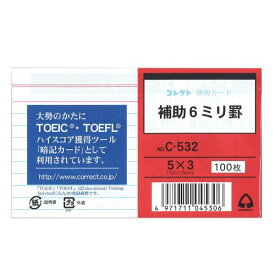 情報カード (C-532) 100枚 6mm罫（両面） コレクト 4971711045306（180セット）