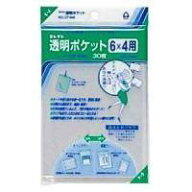 透明ポケット opp 厚 cf-640 39687 コレクト 4971711115405