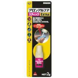 [ゆうパケット可/1個まで] コニシ アロンアルファ スティックエクストラ 2g コニシ 4901490047949