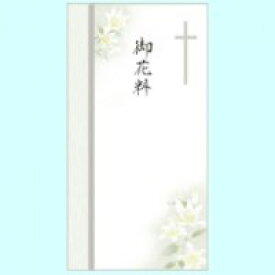 特選多当のし袋 御花料 ササガワ 4974268034779（5セット）