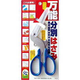 万能分別はさみ サンスター文具 4901770010366