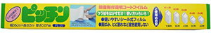 �s�b�`�� PL-35 �Љ���@�l��ʕ����� 4983502100019