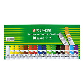 MW18PE サクラ マット水彩 ポリチューブ入り 18色 MW18PE(18色入) サクラクレパス 4901881146183