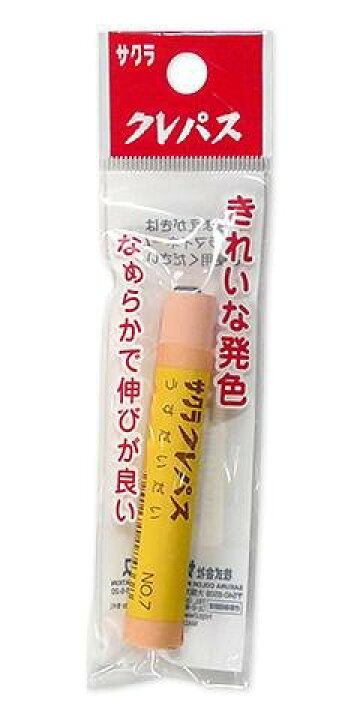 楽天市場】LP-P#7 サクラクレパス うすだいだい 袋入り サクラクレパス 
