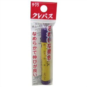 LP-P#24 サクラクレパス むらさき 袋入り サクラクレパス 4901881191206(300セット)