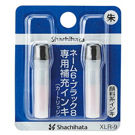 シヤチハタ ネーム6ブラック8専用補充インキ 朱 シヤチハタ 4974052480058