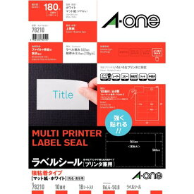 エーワン ラベルシール プリンタ兼用 強粘着 10面 18枚 78210