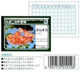 楽天市場 算数 ノート 10 マスの通販