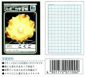 国語学習帳 15マス ノート 通販 価格比較 価格 Com 国語学習帳 15マス ノート 通販 価格比較 価格 Com