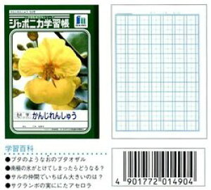 漢字 ノート 84字 生活雑貨の通販 価格比較 価格 Com 漢字 ノート 84字 生活雑貨の通販 価格比較 価格 Com