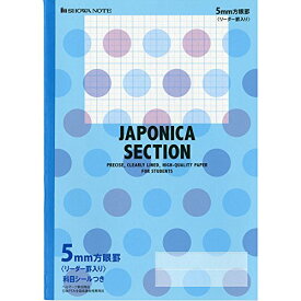 楽天市場 ジャポニカ学習帳 5mm方眼の通販