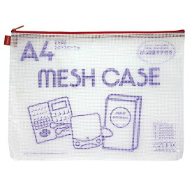 アゾン メッシュケース A4サイズ AZ-75 レッド セキセイ 4974214114241（20セット）