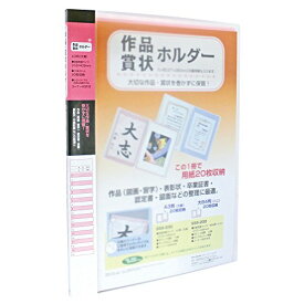 セキセイ SSS-230 賞状ホルダー A3 ピンク セキセイ 4974214127869