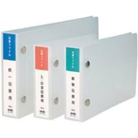 セキセイ 伝票ファィル DF-2130 セキセイ 4974214133549（230セット）