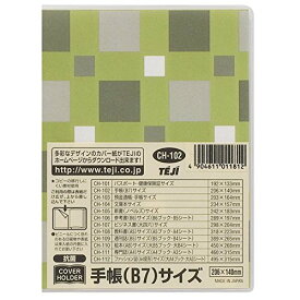 テージー カバーホルダー 手帳B7 CH-102 テージー 4904611011829（30セット）