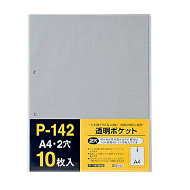 テージー 透明ポケット P-142 10枚 テージー 4904611008379（270セット）