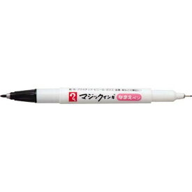マジックインキ なまえペン ツイン 黒 MNTP-T1(1本入) 寺西化学工業 4902071569010（10セット）