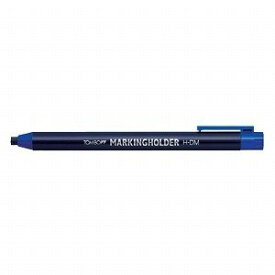 H-DM15アイ　トンボ マーキングホルダー 藍 H-DM15 トンボ鉛筆 4901991621907（10セット）