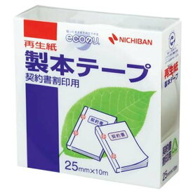 ニチバン 再生紙 製本テープ 契約書割印用 25mm BK-2534 ニチバン 4987167013219（10セット）