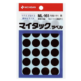 マイタックラベル カラーラベル 黒 ML-161 ニチバン 4987167001186（10セット）