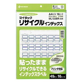 【単価690円・送料無料】NICHIBAN マイタック リサイクルインデックス 大 A4判 ML133BR-A4 ニチバン 4987167056209（90セット）