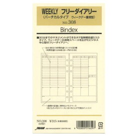 能率 バインデックス リフィール 308 日本能率協会マネジメントセンター 4900855216297
