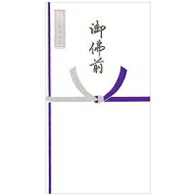 14791　フォロン 印刷多当ご仏前 10P エヌビー社 4909510156473（240セット）