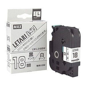 LM-L518BWシロ MAX ビーポップミニ用ラミネートテープ LM-L518BW 18mm マックス 4902870052966(20セット)