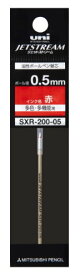 [ゆうパケット可/9個まで] ボールペン替芯 SXR20005.15 22746 三菱鉛筆 4902778164150