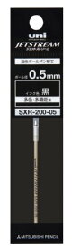 ボールペン替芯 SXR20005.24 22745 三菱鉛筆 4902778164143（60セット）