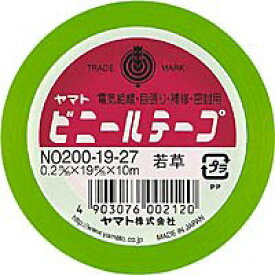 ヤマト ビニールテープ 若草 19mm幅 ヤマト 4903076002120（130セット）