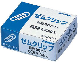 Gクリ-0-1　クリノス ゼムクリップ特大 gクリー0-1 日本クリノス 4997962000598（580セット）
