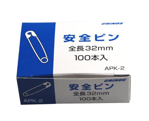 [単価275円・230セット]安全ピン 32mm APK-2 日本クリノス 4997962200301（230セット）