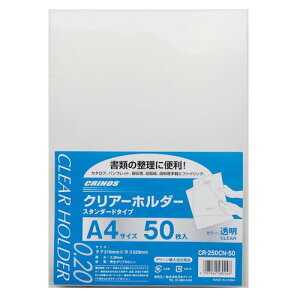 クリノス a4クリアホルダー クリア cr-250cn-50 日本クリノス 4997962480246(10セット)