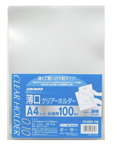 クリアーホルダー 透明 CR-200C-100 日本クリノス 4997962480307(10セット)