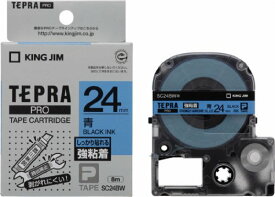 【送料無料】テプラ・プロ テープカートリッジ 強粘着ラベル 青 24mm SC24BW キングジム 4971660765126（20セット）