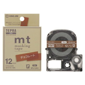 テプラ PRO テープカートリッジ マスキングテープ「mt」ラベル チョコレート SPJ12KC キングジム 4971660766659