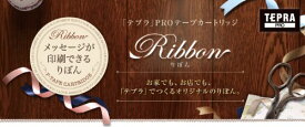 テプラ・プロ テープカートリッジ りぼん 12mm ピンク SFR12PK キングジム 4971660768721