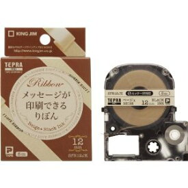 【送料無料】テプラ・プロ テープカートリッジ りぼん 12mm ベージュ SFR12JK キングジム 4971660768745（20セット）