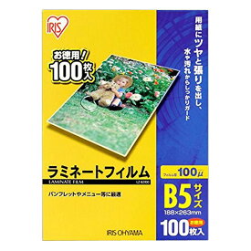 LZ-B5100　アイリスオーヤマ ラミネートフィルム B5(100枚入) アイリスオーヤマ 4905009427413