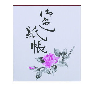 �A�[�e�b�N ���K��(�F���T�C�Y) 4548030390174