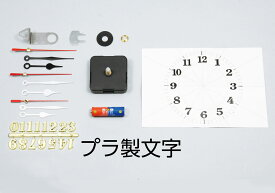 アーテック クォーツ時計 Bセット(緑箱) 4521718051512