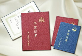 アーテック 証書ファイル 高級和紙風 B えんじ 4521718057118