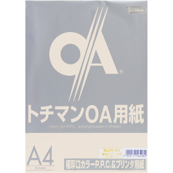 楽天市場 Sakaeテクニカルペーパー Ppc用紙 極厚 アイボリー 十千万 Lpp I Sakaeテクニカルペーパー オフィスジャパン 楽天市場 Sakaeテクニカルペーパー Ppc用紙 極厚 アイボリー 十千万 Lpp I Sakaeテクニカルペーパー オフィスジャパン