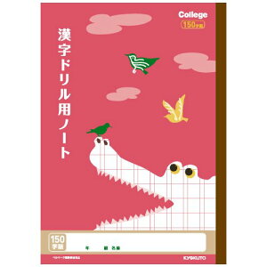 極東 ドリル用ノート LP63 日本ノート 4901470096080(10セット)