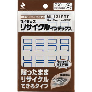 ニチバン マイタックリサイクル インデックス 小 青枠 ML-131BRT アオ ニチバン 4987167044947(10セット)