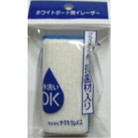WD-ES サクラ 白板イレーザー S サクラクレパス 4901881182075（10セット）